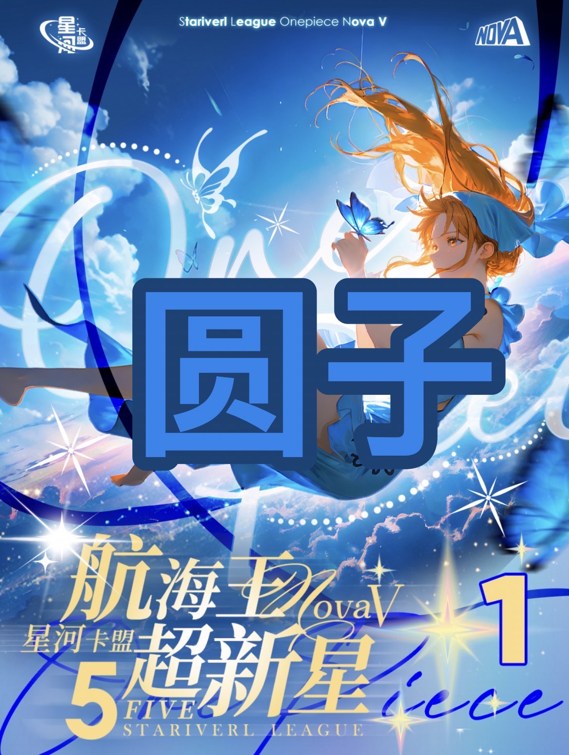 【快乐大转盘】星河卡盟 海贼王系列卡牌 收藏卡牌盲盒代拆