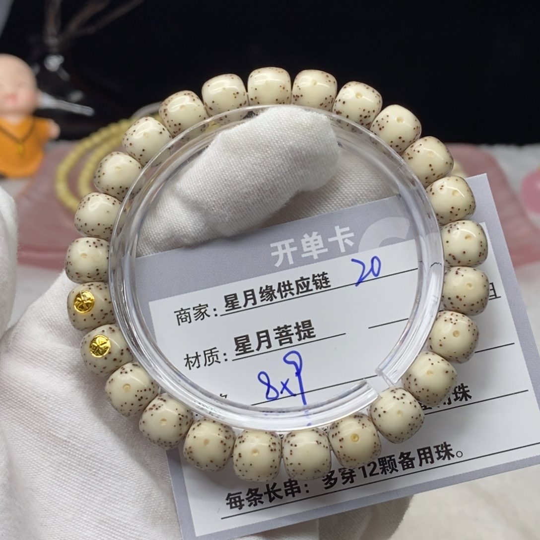 星月菩提吊坠20……