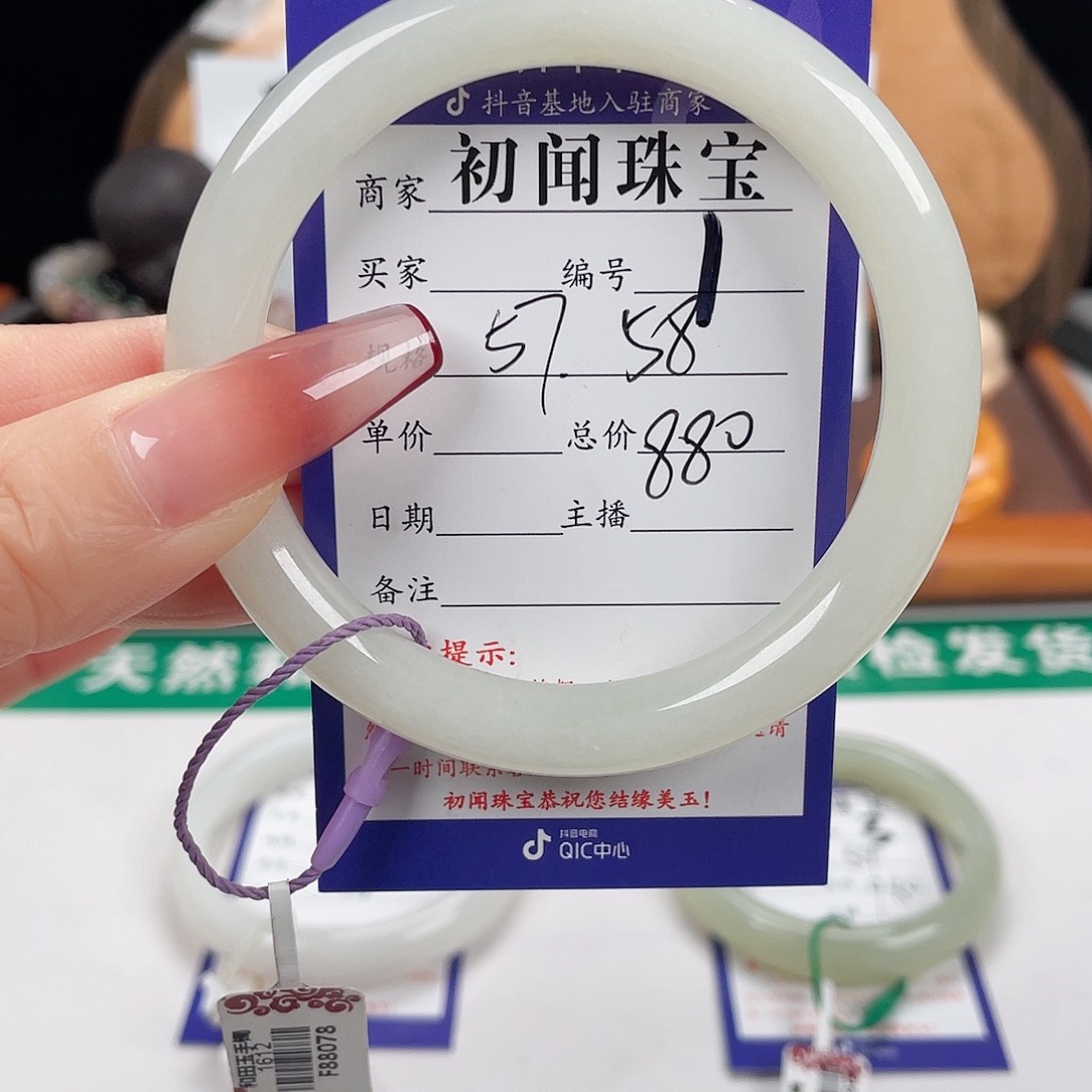 未镶嵌手镯和田玉
