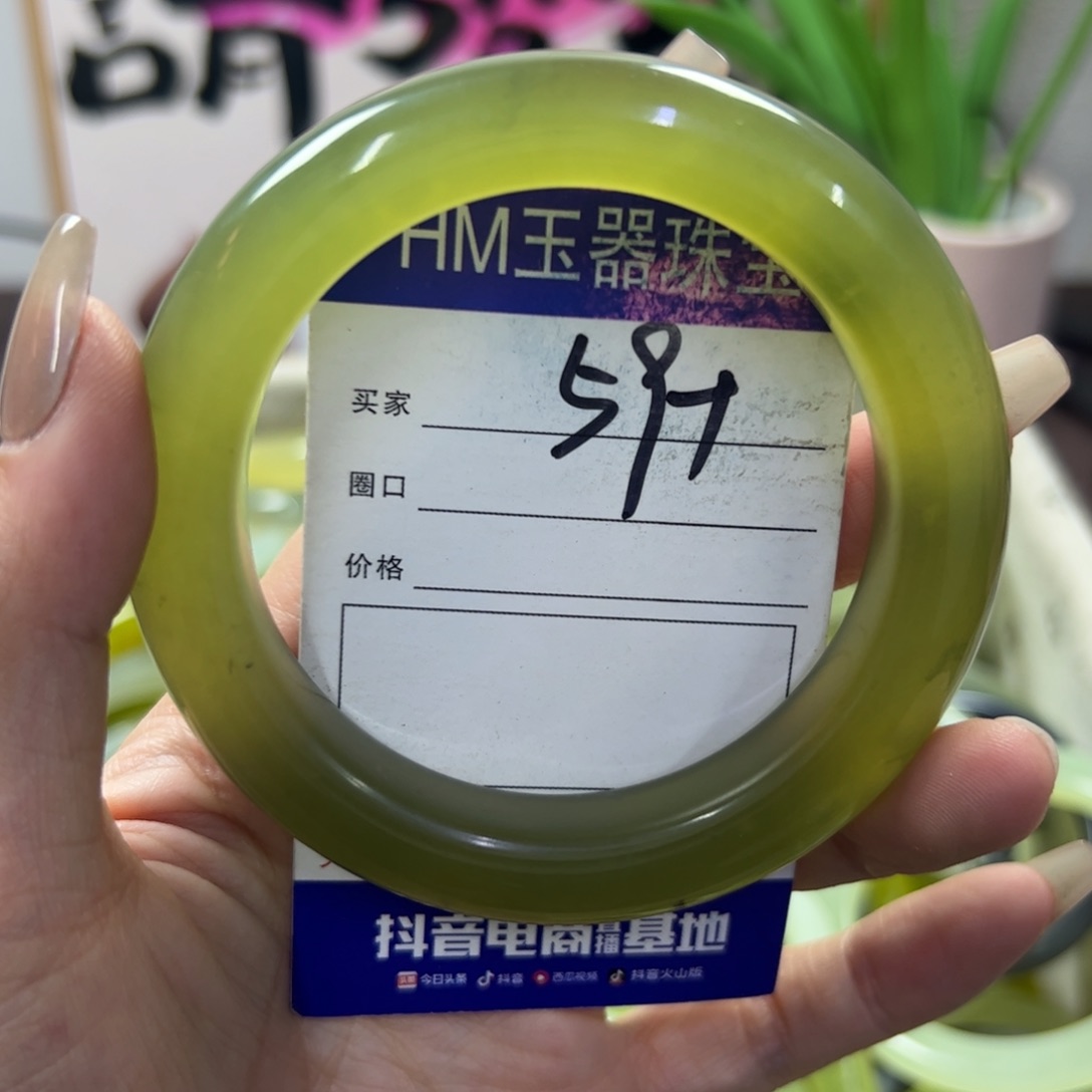 蛇纹石玉手镯未镶嵌255