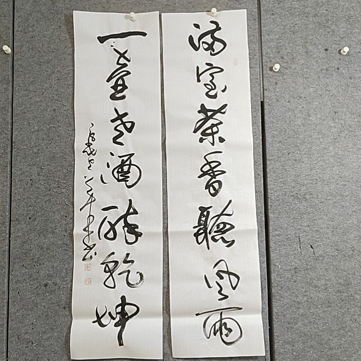 书法四尺对开。满室茶香