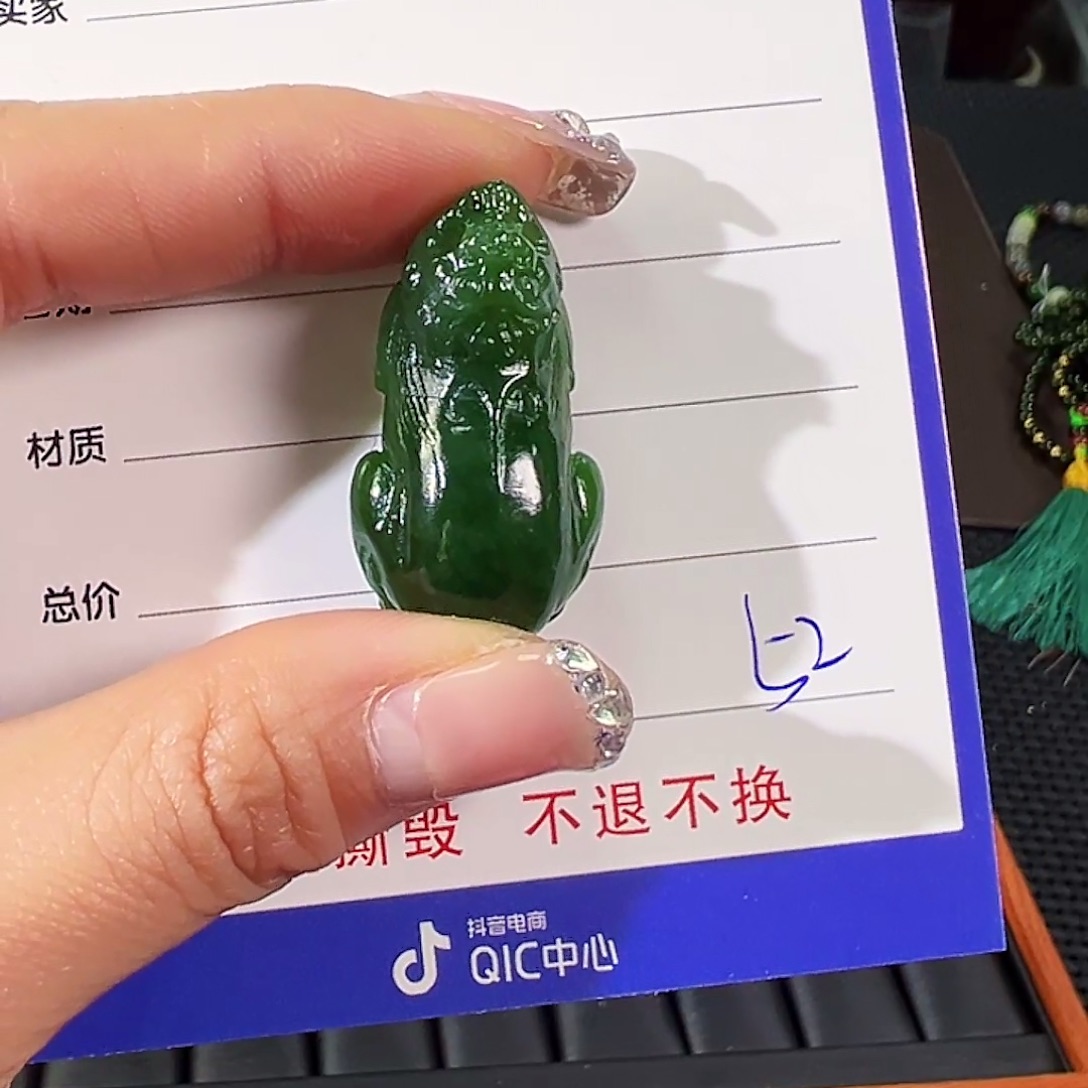 和田玉（碧玉）未镶嵌颈饰