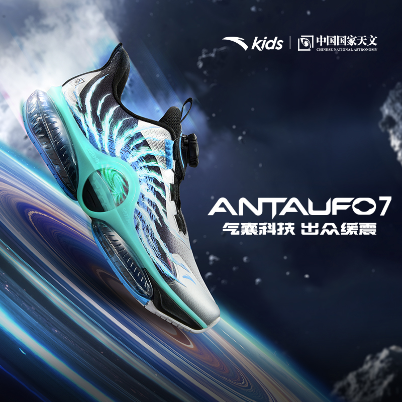 UFO7.0大童跑鞋 安踏儿童UFO7.0跑鞋缓震防滑耐磨犟弹运动鞋