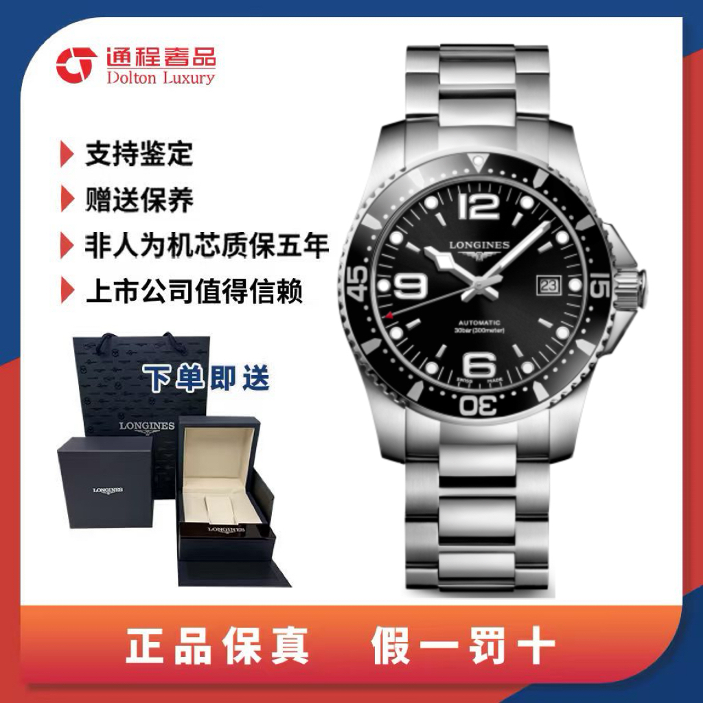 99新 Longines/浪琴 康卡斯/男表/黑盘铝圈/44mm/841
