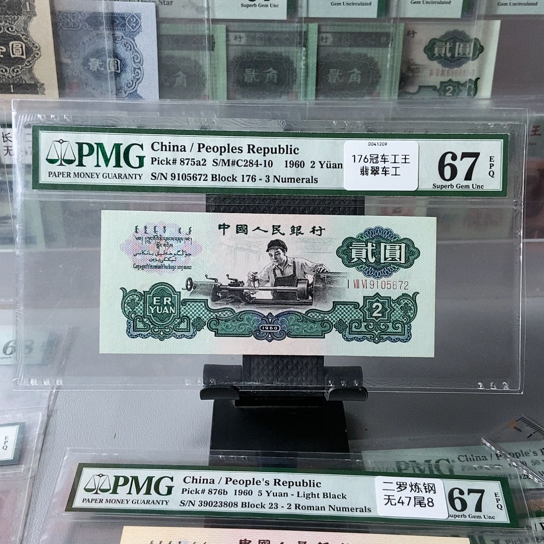 176冠车工王67分无4尾号5672