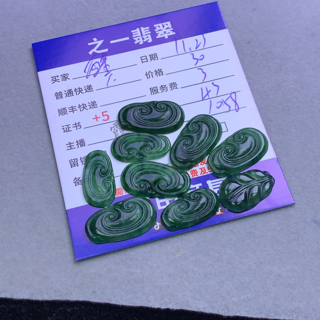 颈饰未镶嵌翡翠醍****店