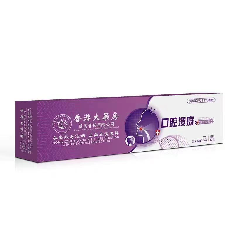 香港大药房口腔导光草本凝胶清新身体护理养护缓解快速原装