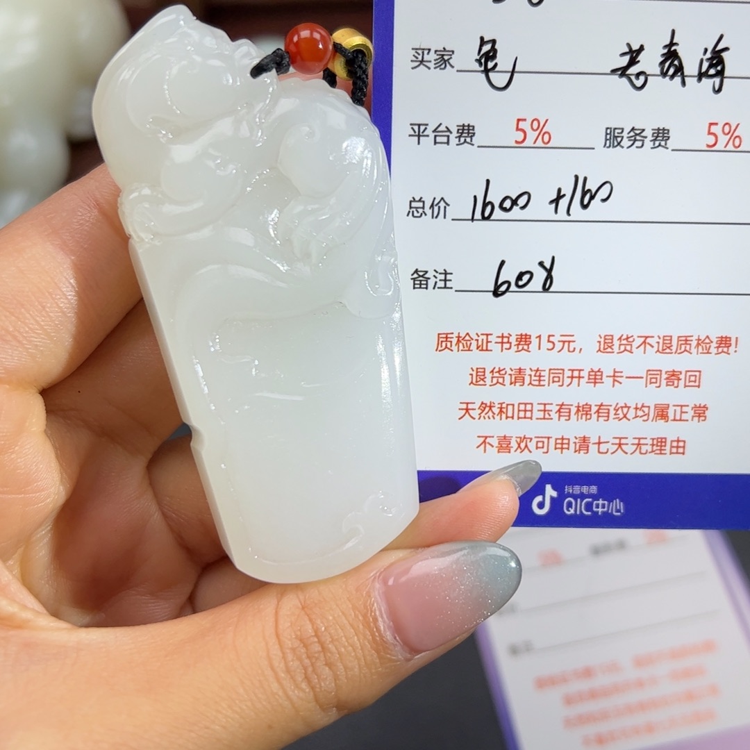 和田玉挂件未镶嵌龟**跑