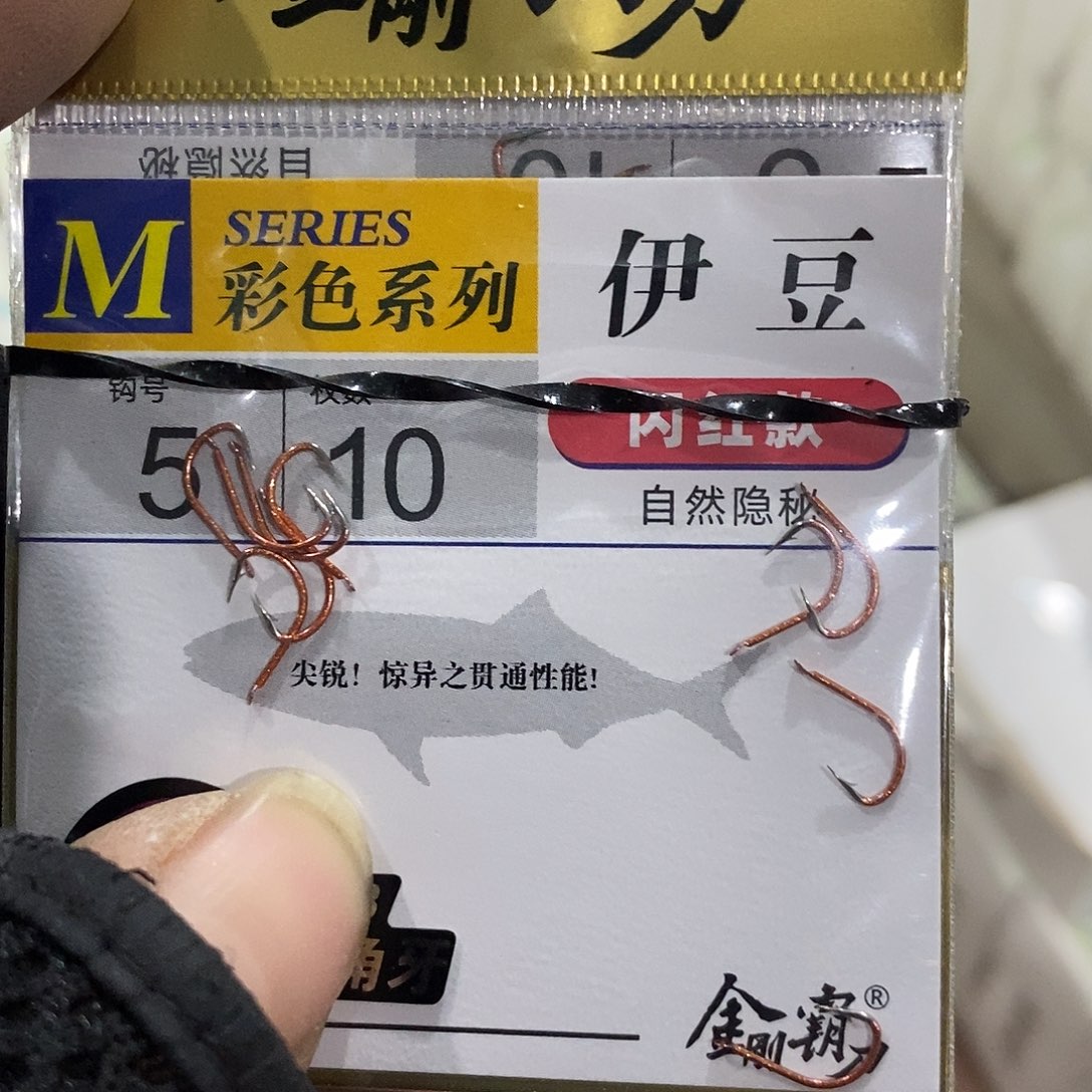 伊豆5号有刺发一盒闪红款