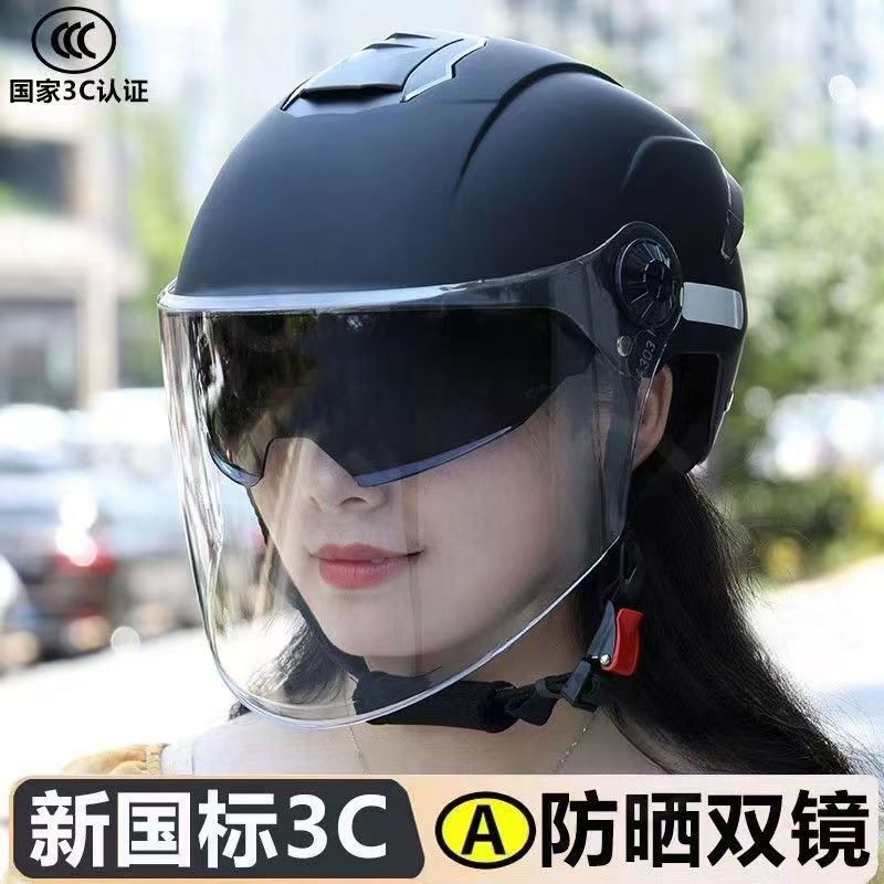 新国标3C认证电动车双镜款头盔男女通用夏季防晒四季款网红安全帽