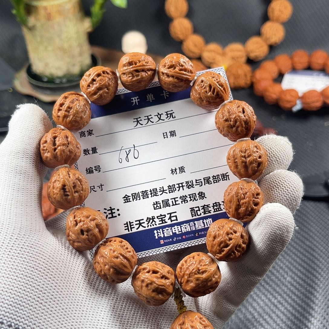 文玩核桃手串粗筋龙脊686