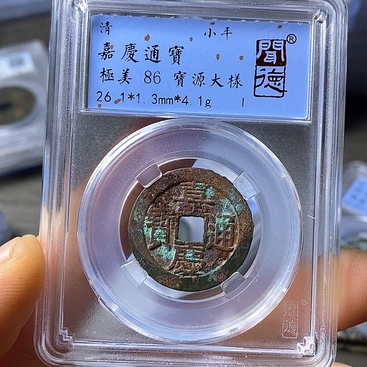 铜闻博文化嘉庆通宝