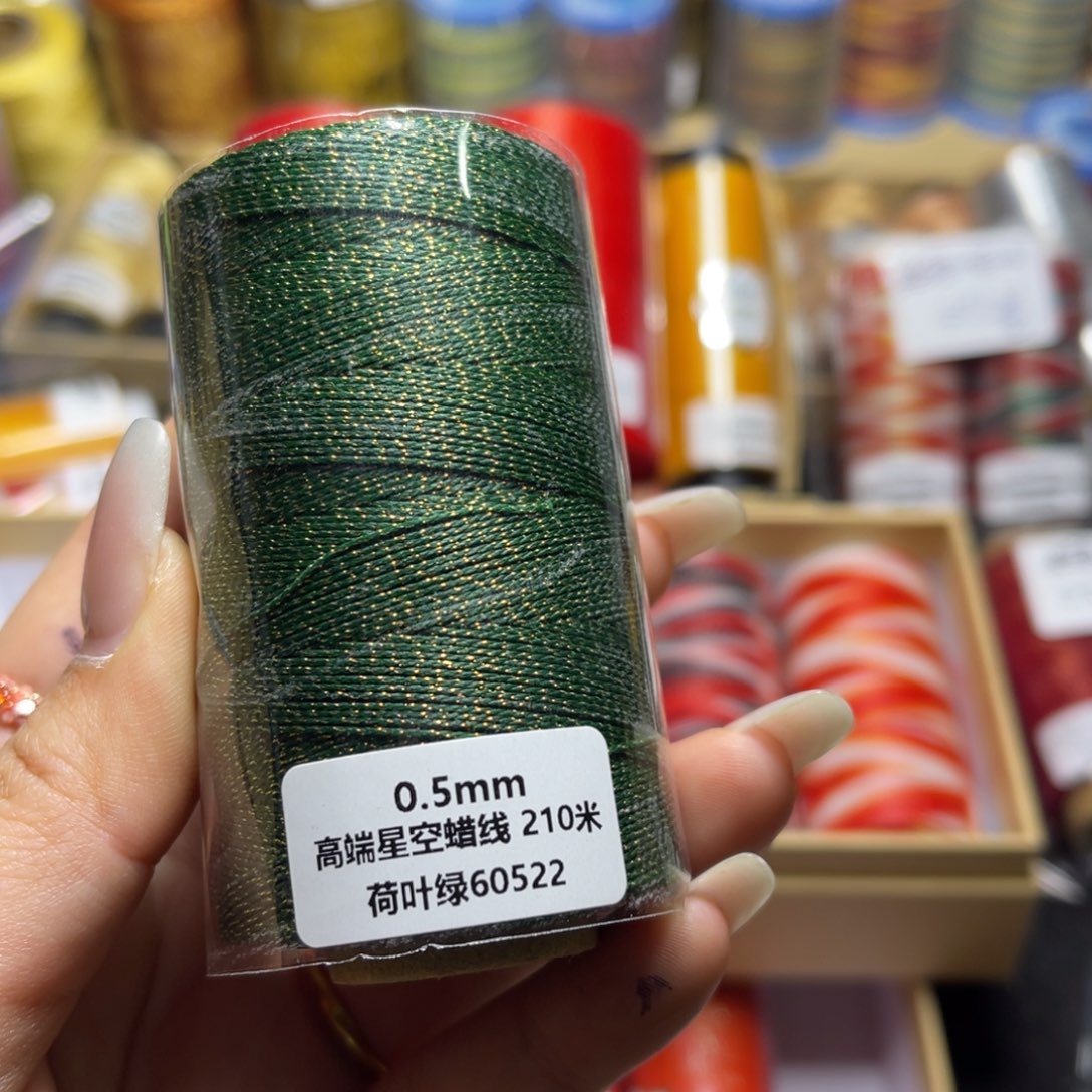 腈纶0.5星空纯色蜡线210米荷叶绿