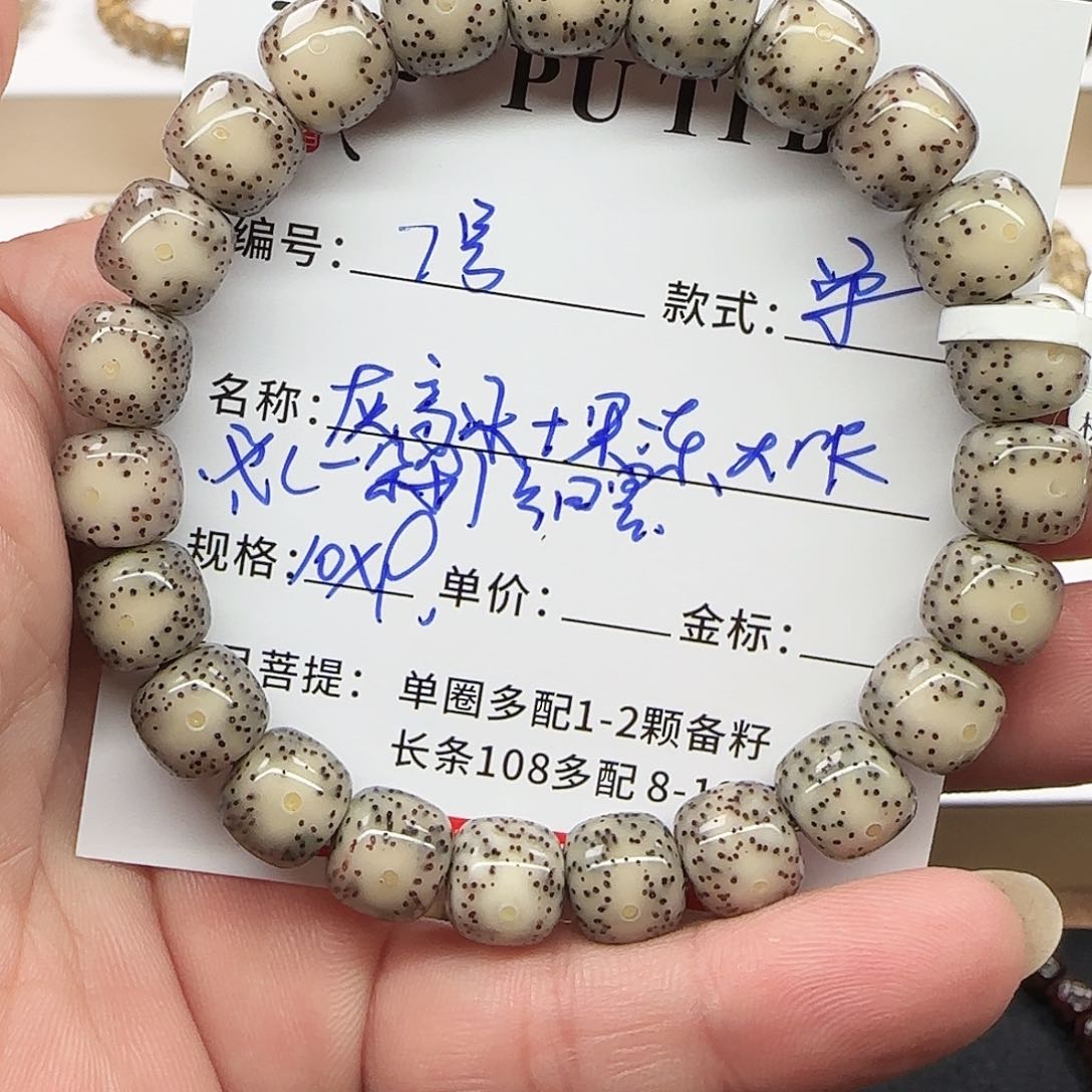 星月菩提手串菩提