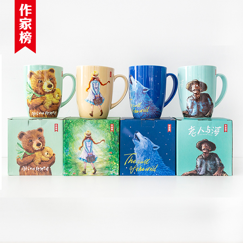 马克杯作家榜文创野性的呼唤联名款生日创意卡通家用