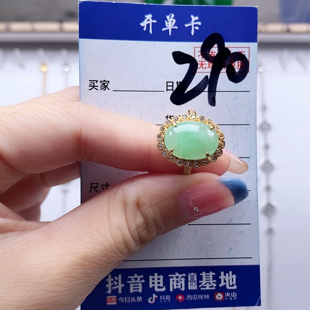 翡翠未镶嵌戒指戒指
