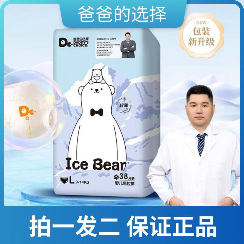 DADDY'S CHOICE/爸爸的选择透气纸尿裤超柔瞬吸柔软绵柔亲肤包臀