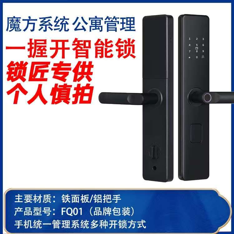 （拍一发三）一握开指纹密码智能锁家用防盗门电子锁入户门通用