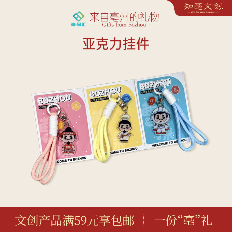 亳州文创曹操IP形象角色亚克力挂件手机钥匙通用挂件可爱