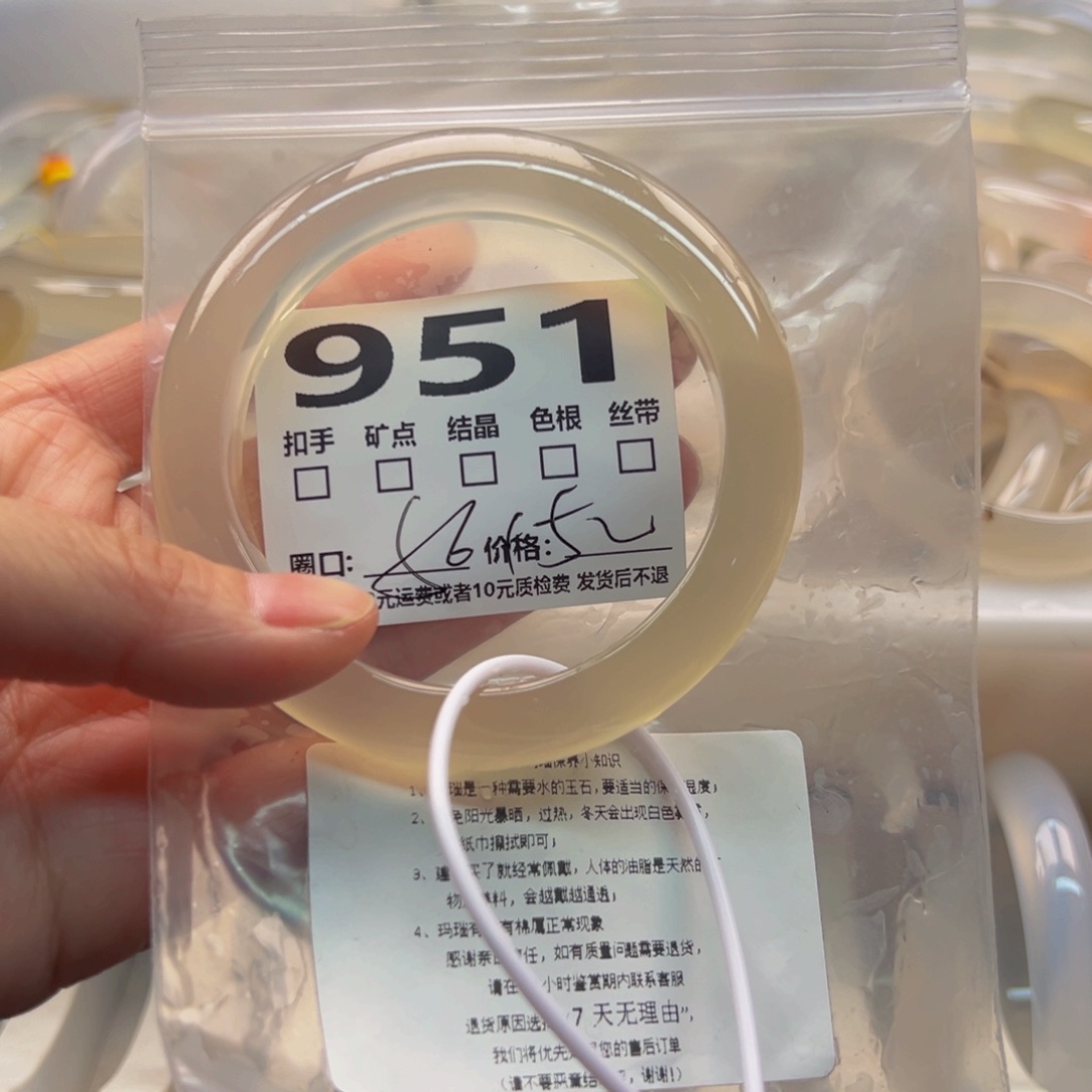 玛瑙/玉髓手镯未镶嵌951
