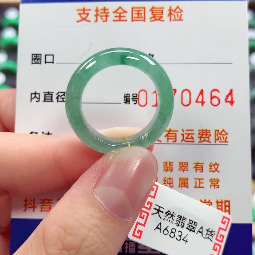 【闪购商品】未镶嵌戒指翡翠16号