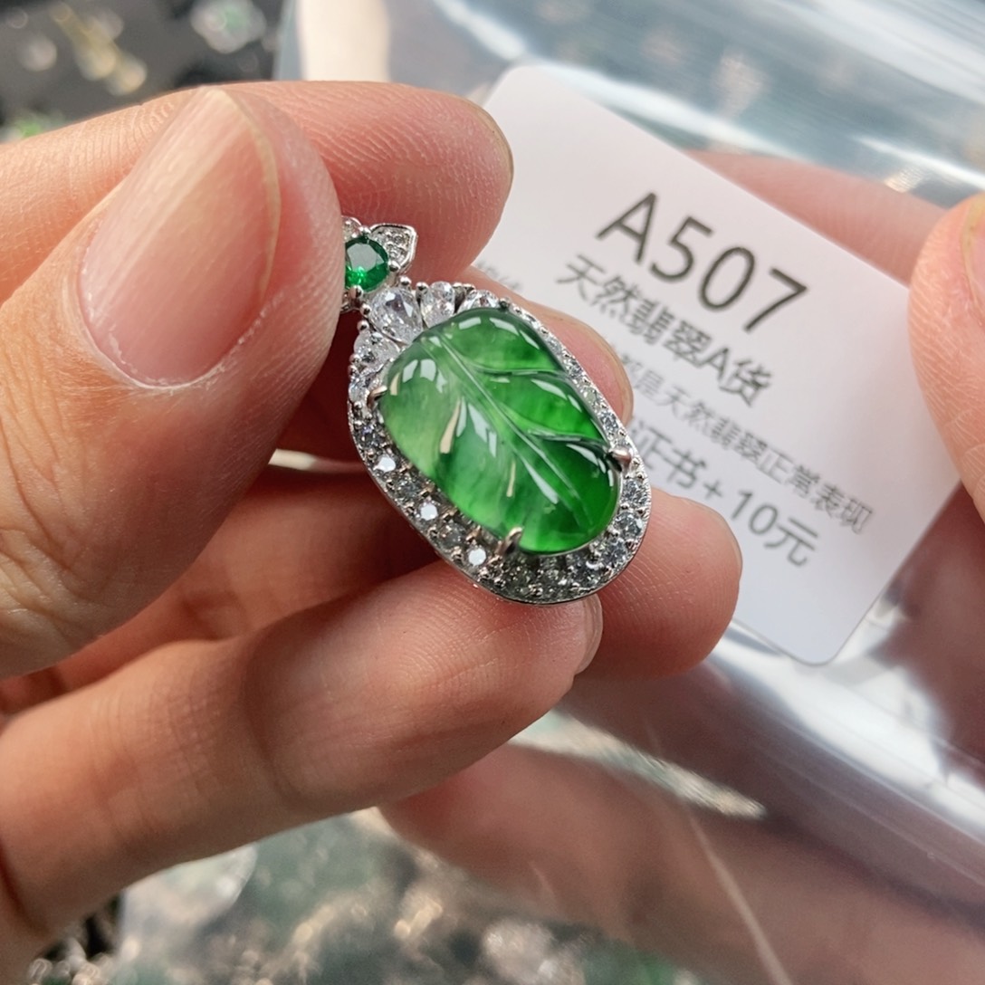 【闪购商品】翡翠未镶嵌吊坠(不含链)