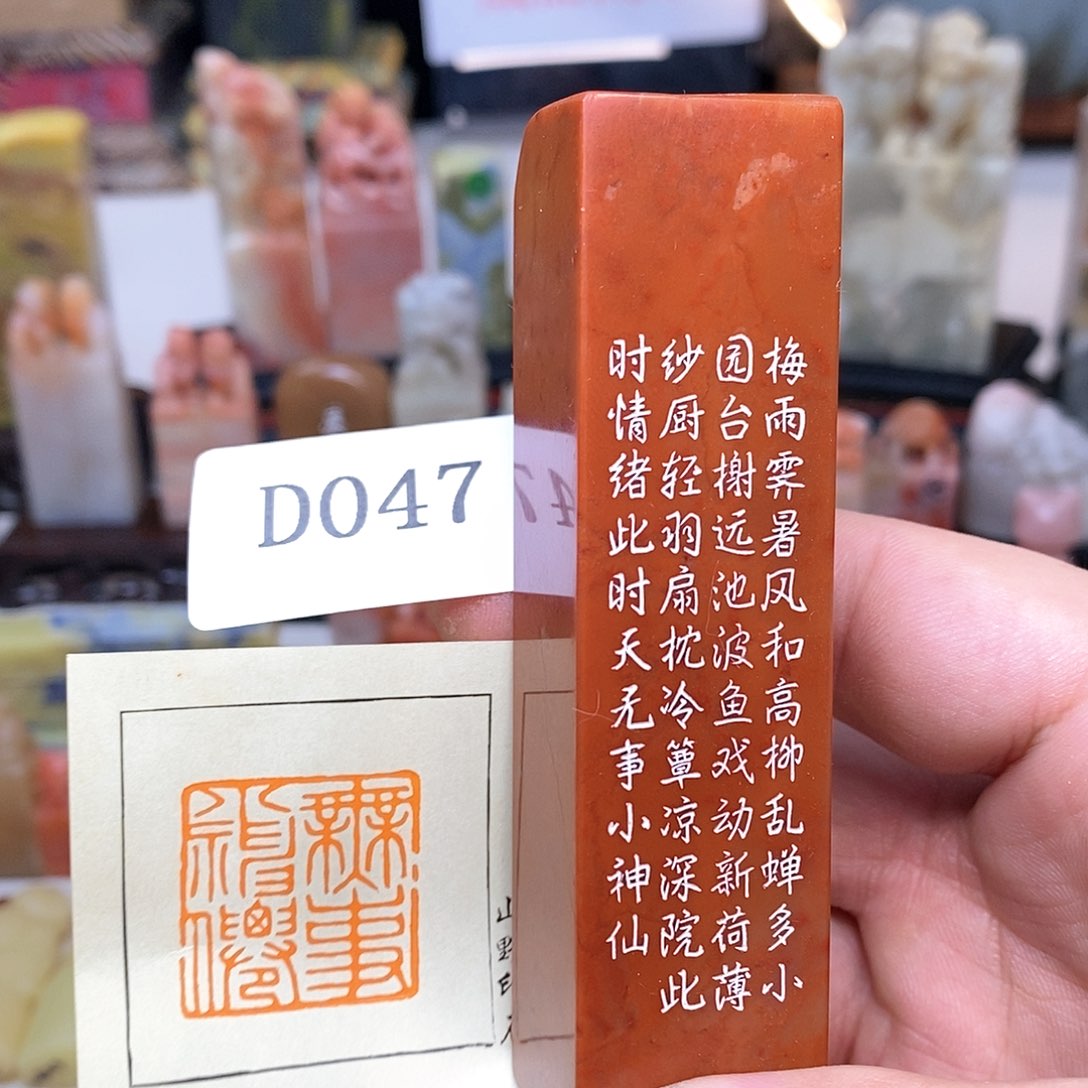 老挝石2.5x2.5 纯手工刻字