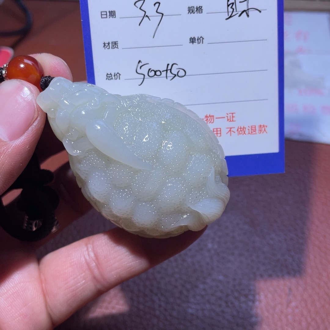 和田玉把件未镶嵌听*居