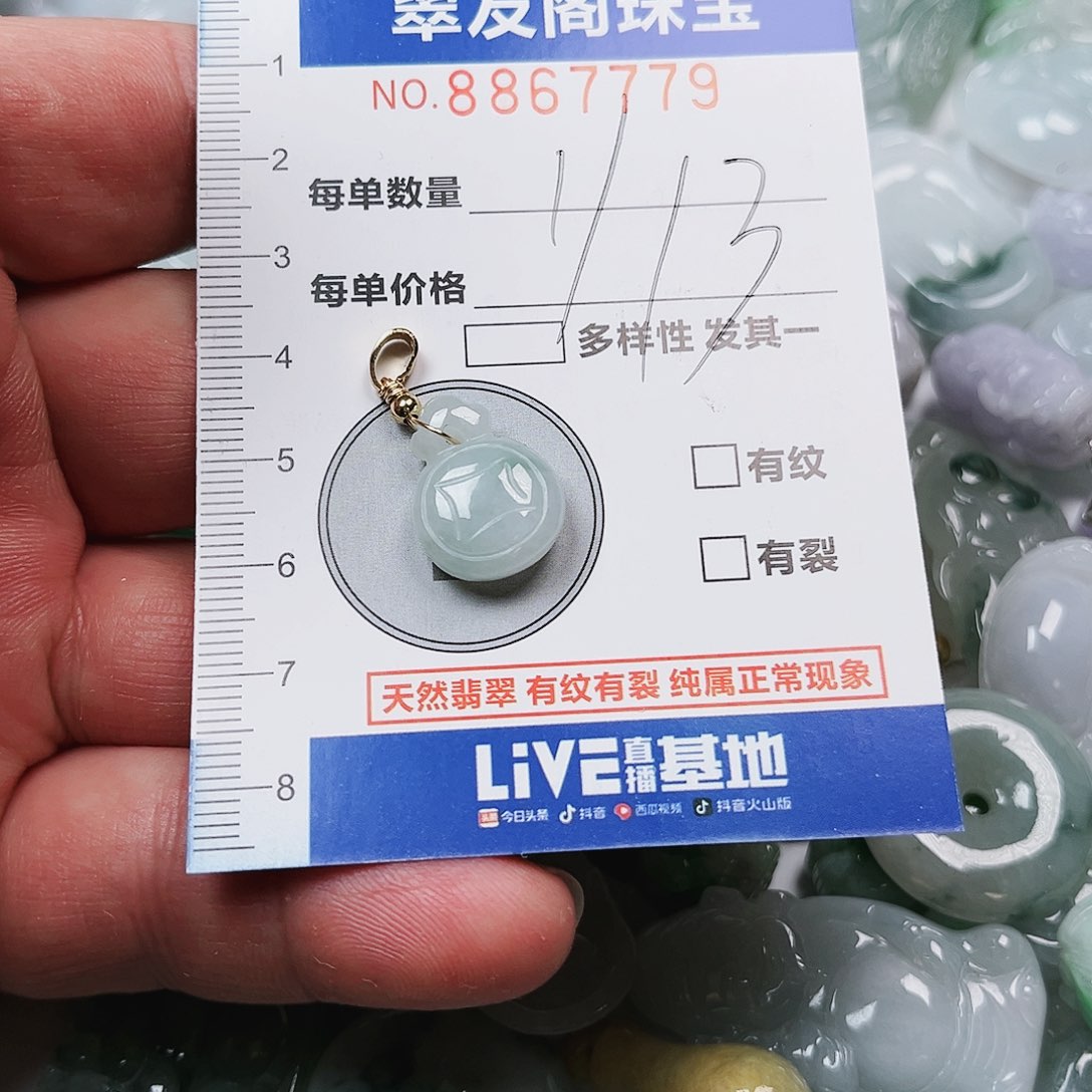 翡翠吊坠(不含链)未镶嵌