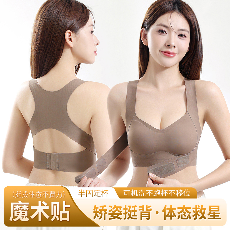 宝藏矫正姿态bra运动型美背聚拢内衣无痕