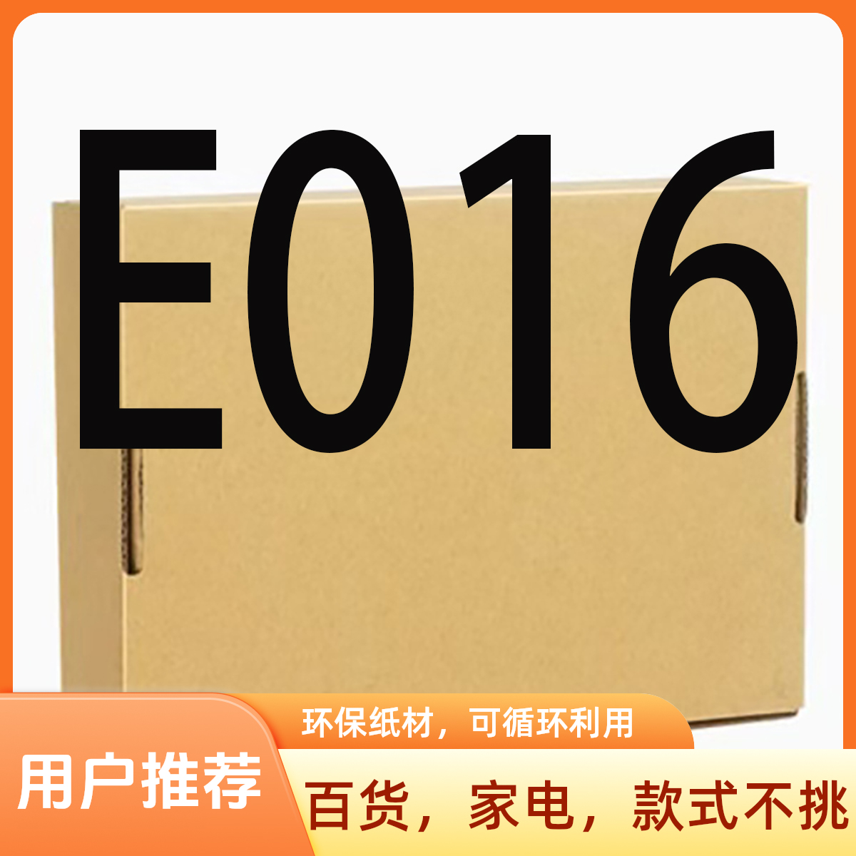 99新  【E016】高端日用厨房小家电/按照主播说的去拍