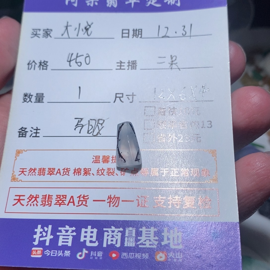 n***悦定制翡翠未镶嵌翡翠