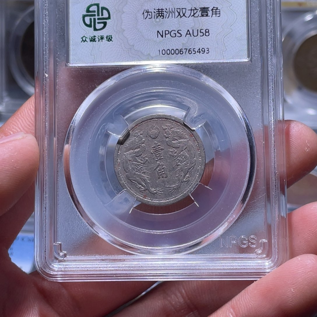 金属江南收藏江南柴5493