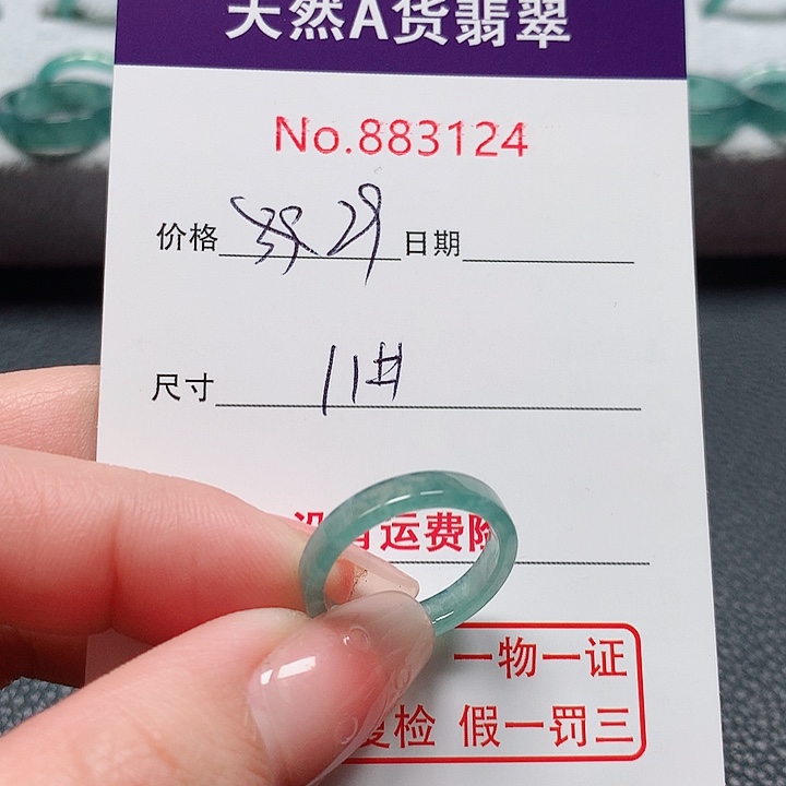 翡翠戒指未镶嵌11号