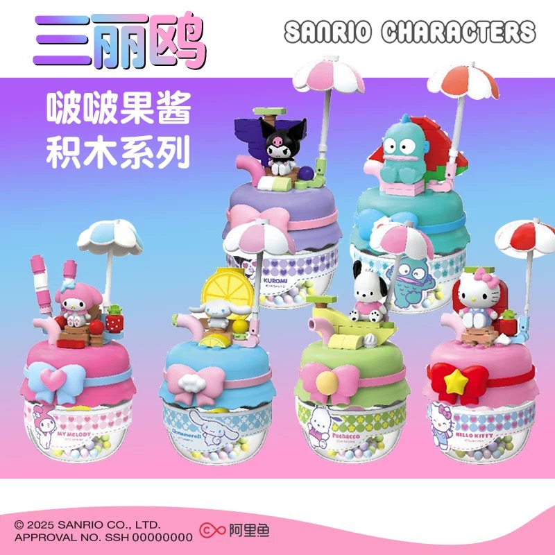 【拆盒】三丽鸥家族啵啵果酱积木系列盲盒
