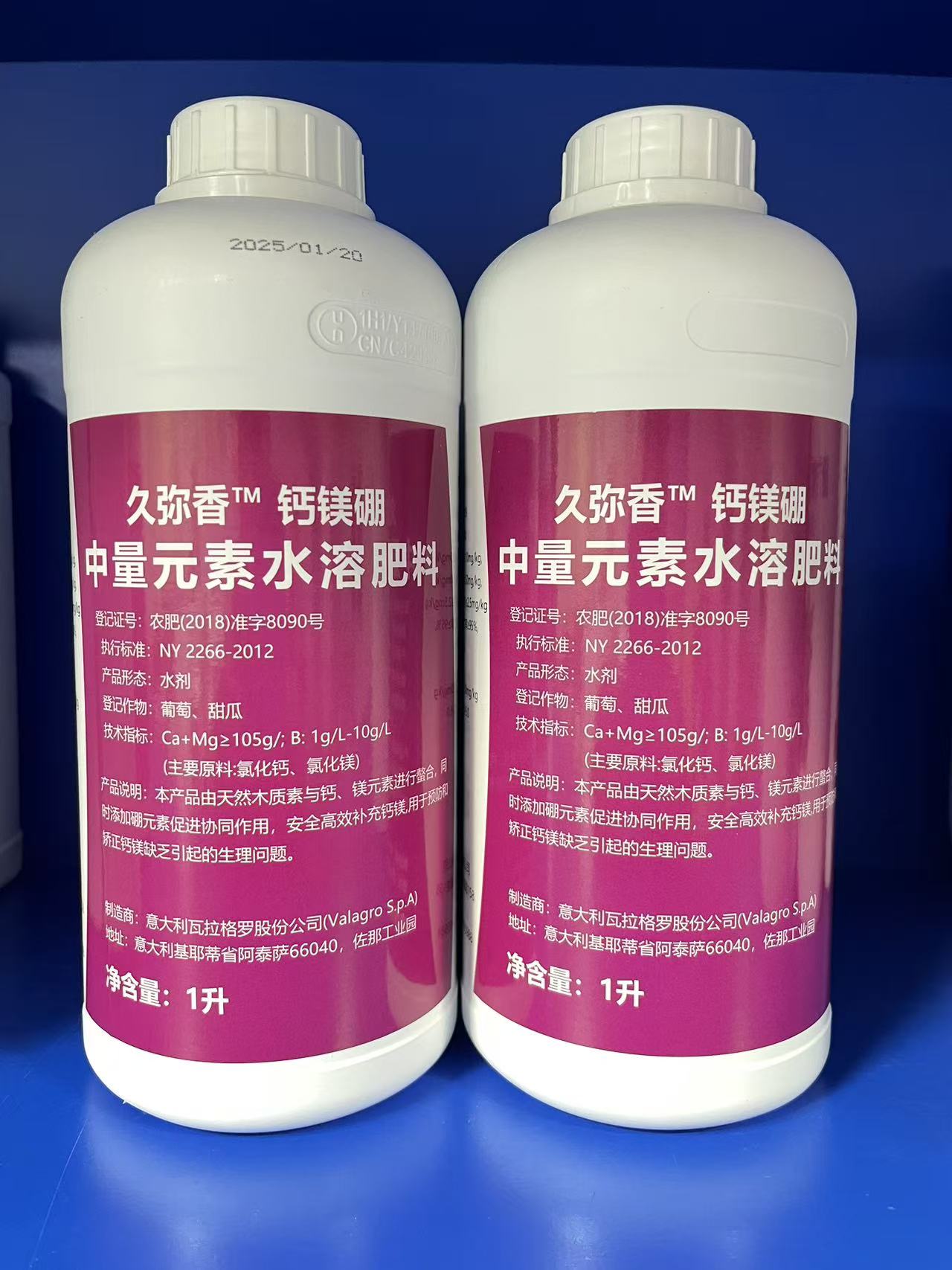 瓦拉格罗钙硼镁中量元素水溶肥料吸收快绿叶补硼补镁预防缺钙