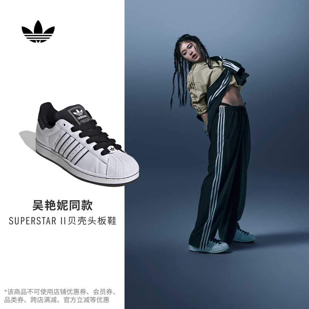 阿迪达斯三叶草吴艳妮同款SUPERSTAR II经典复古贝壳头板鞋KI9521