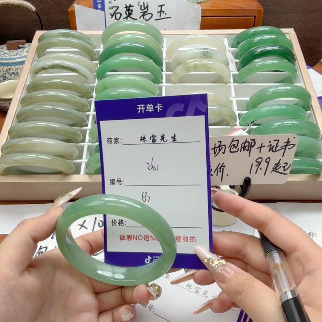 石英质玉手镯未镶嵌26