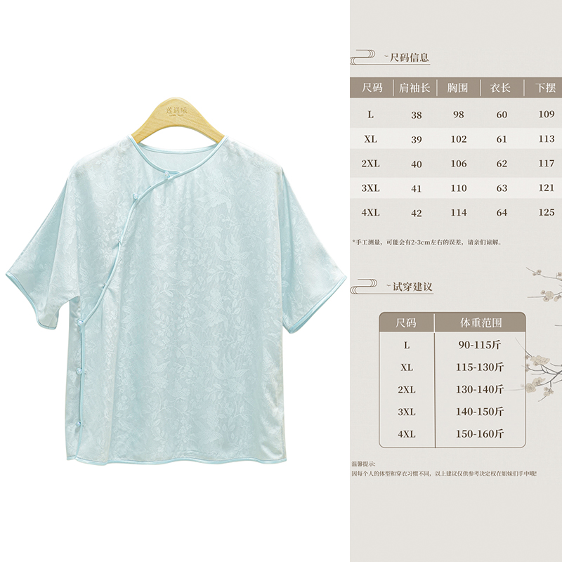 金鱼戏蝶浅蓝新中式国风女装上衣1a749Y032