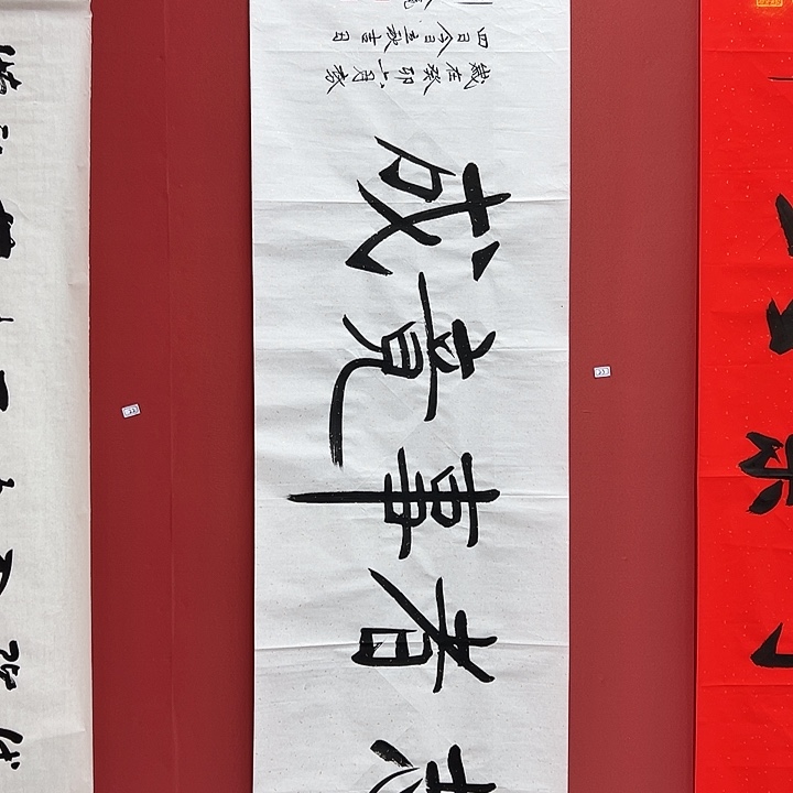 书法手绘书法字画23