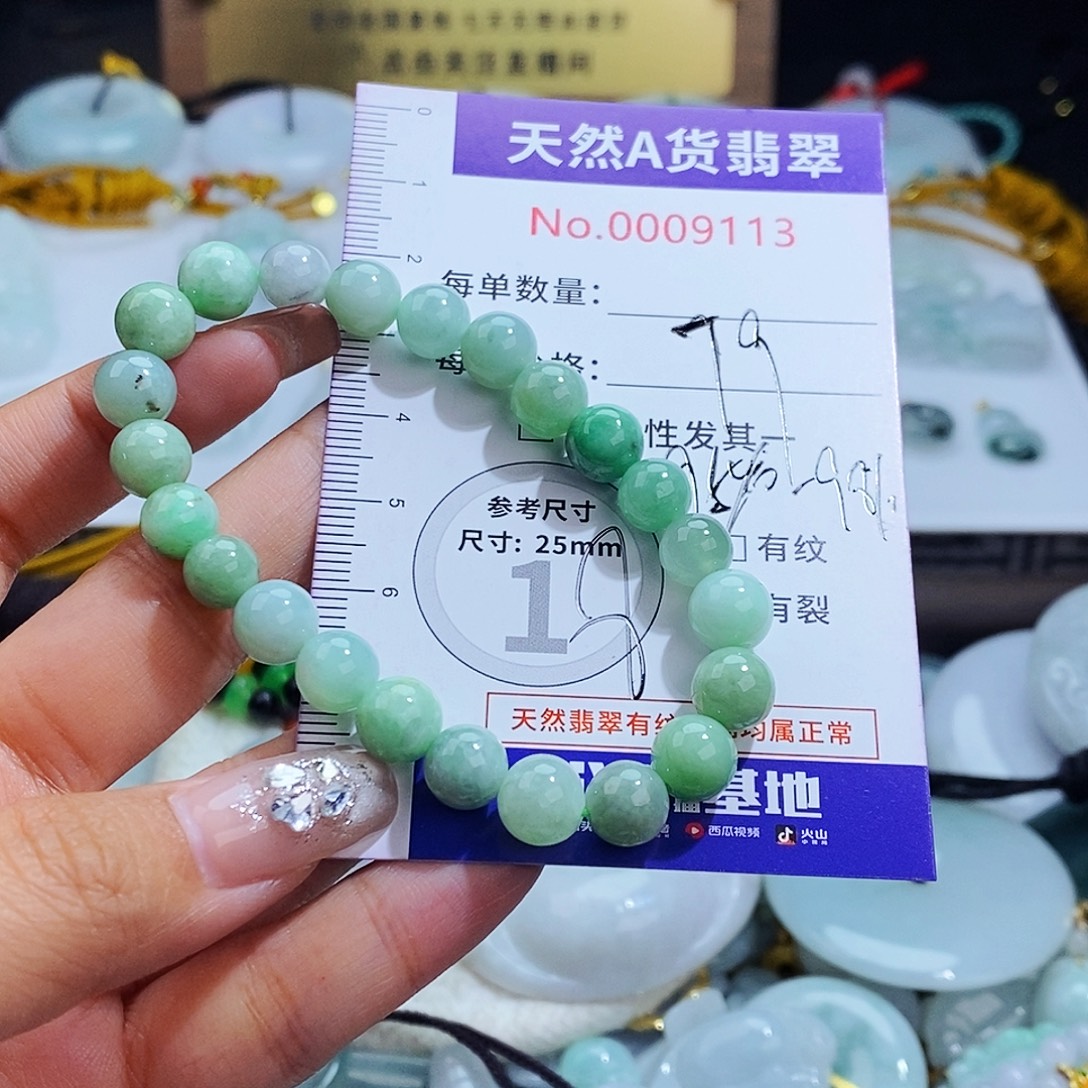 翡翠未镶嵌毛衣链9113