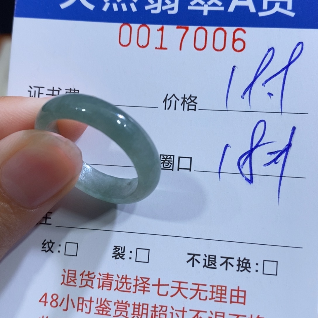 翡翠未镶嵌戒指翡翠