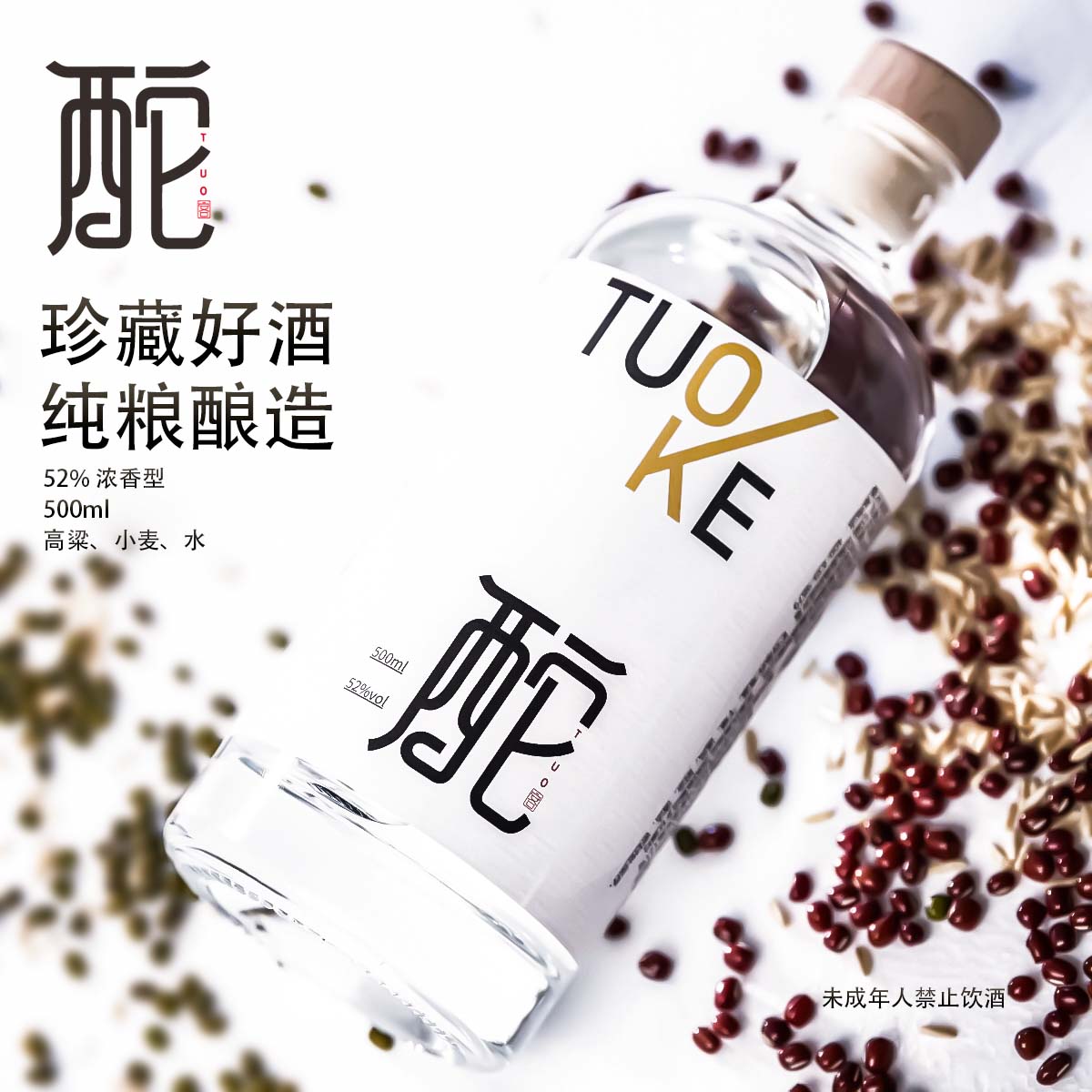 酡客-【酡颜】浓香纯粮固态法白酒礼盒装52度500ml