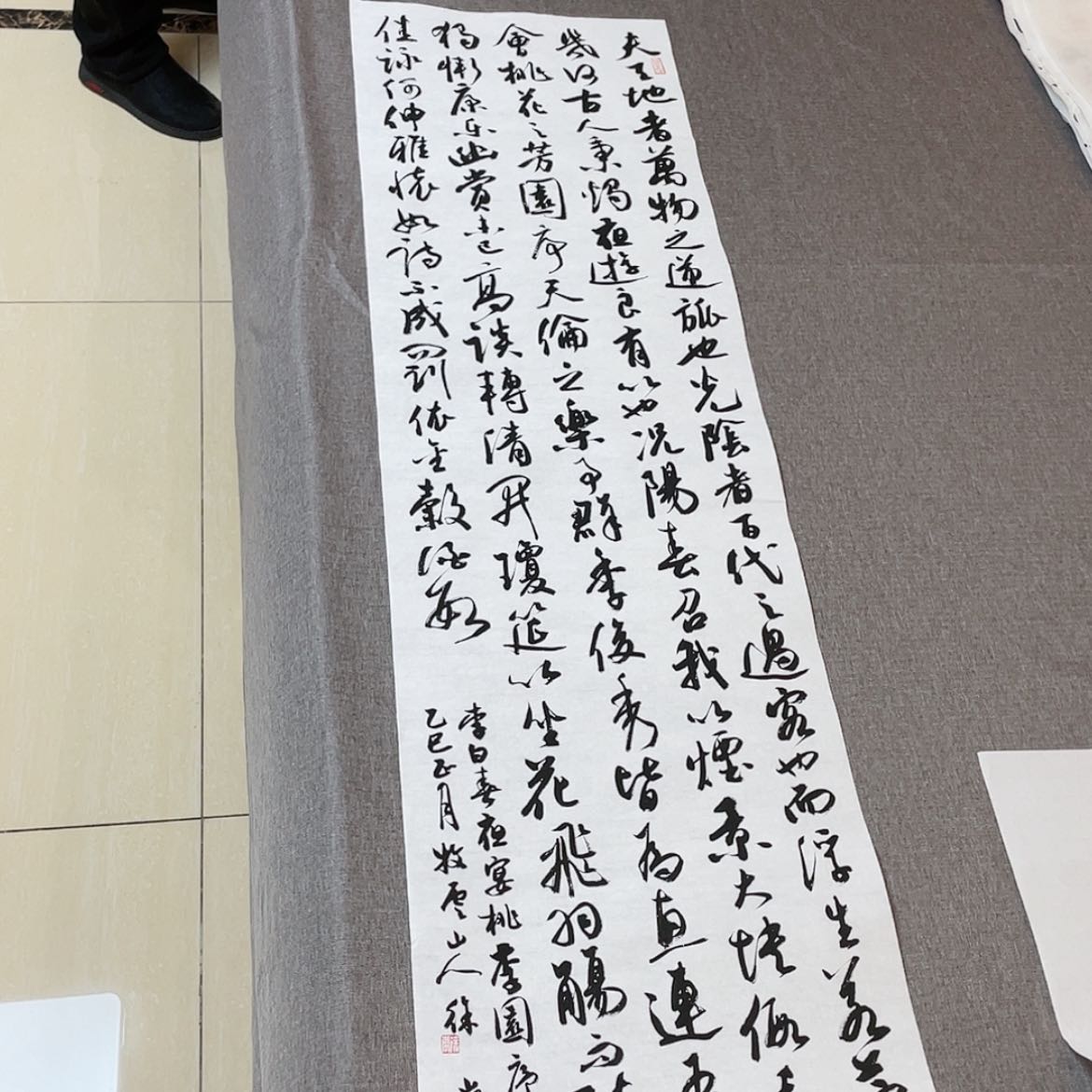 【闪购商品】书法北兰亭徐岚138+34啊