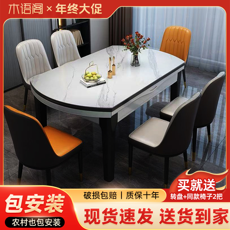 岩板餐桌椅组合现代简约轻奢家用吃饭折叠伸缩方桌变圆桌 热销TP1