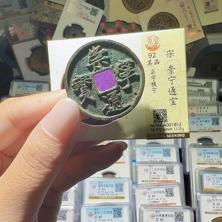 铜As评级币一个……1853