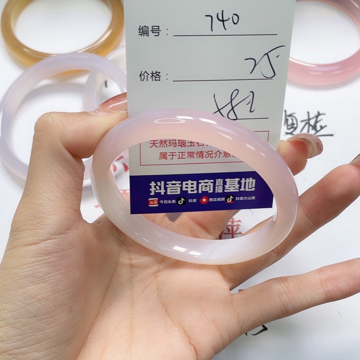 【闪购商品】手镯玛瑙/玉髓未镶嵌740