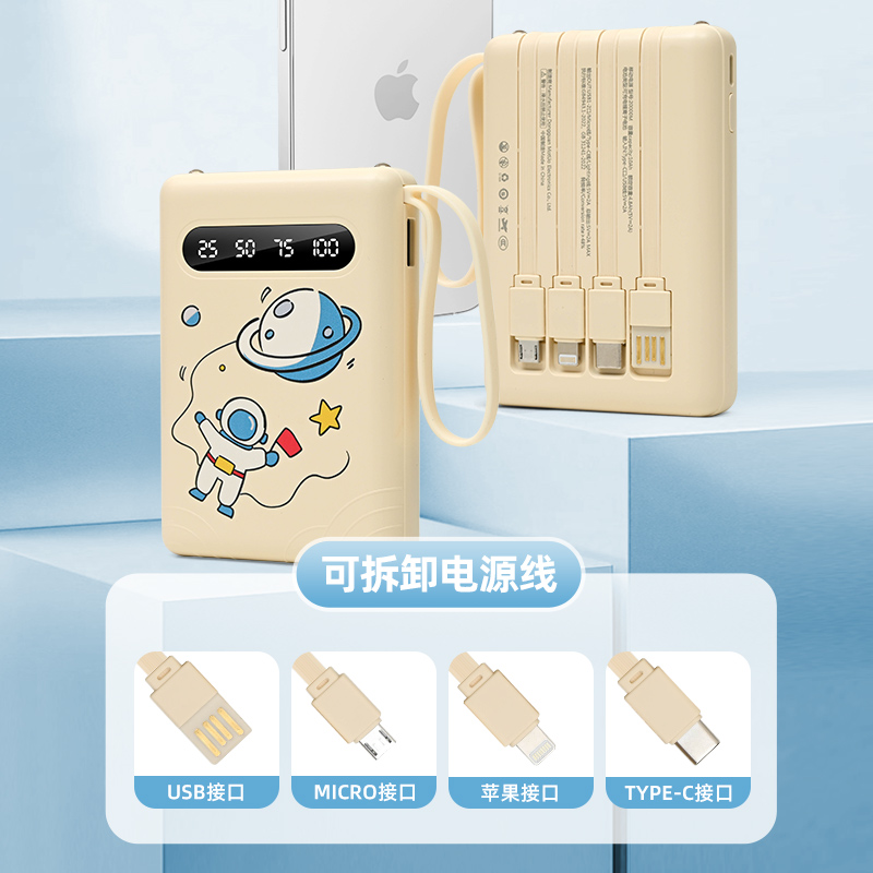 推荐自带4线20000充电宝便携式带挂绳移动电源