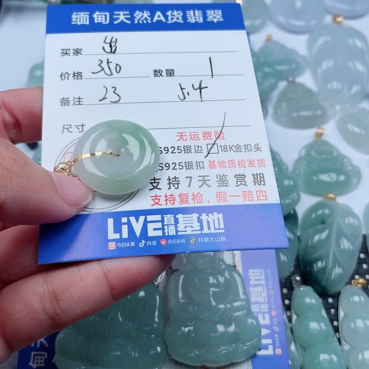 翡翠颈饰18K金镶嵌出***我天然翡翠吊坠