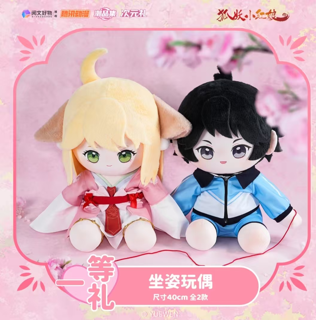 （暖山）狐妖小红娘系列收藏盲盒
